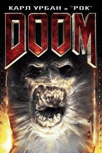 Фильм Doom (2005) Смотреть Онлайн в Хорошем Качестве 720-1080 HD Бесплатно на Русском Языке
